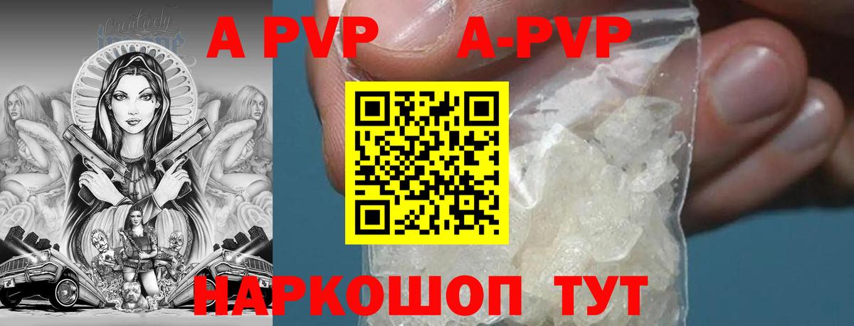 А ПВП крисы CK Чапаевск