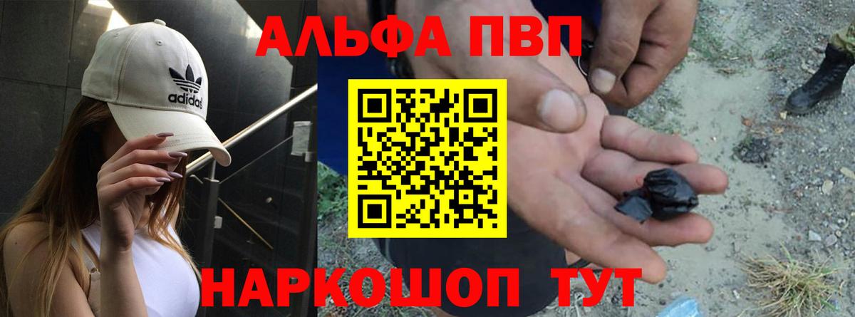Alpha PVP СК  Вход с VPN  Чапаевск  Alpha PVP VHQ  Альфа ПВП  Альфа ПВП кристаллы 