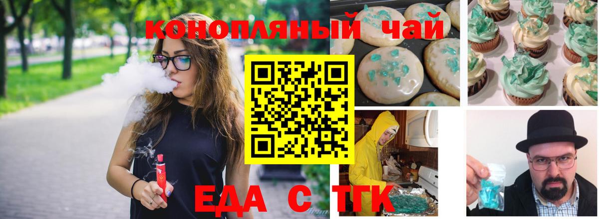 Cannafood конопля  Вход с VPN  Чапаевск 