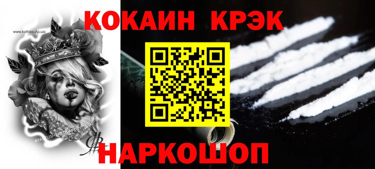 Кокаин Эквадор Чапаевск