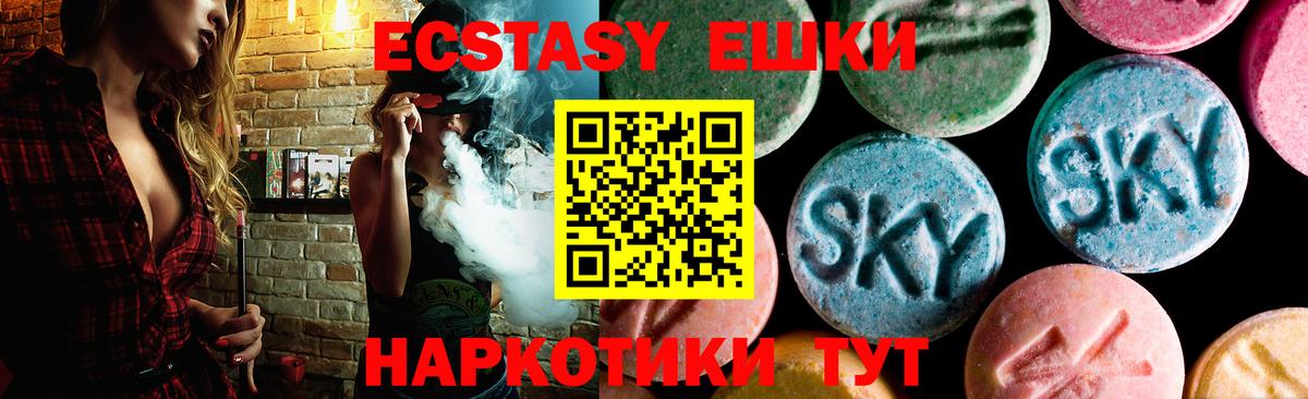 ЭКСТАЗИ  ЭКСТАЗИ 250 мг  Вход с VPN  Экстази Punisher  Чапаевск 