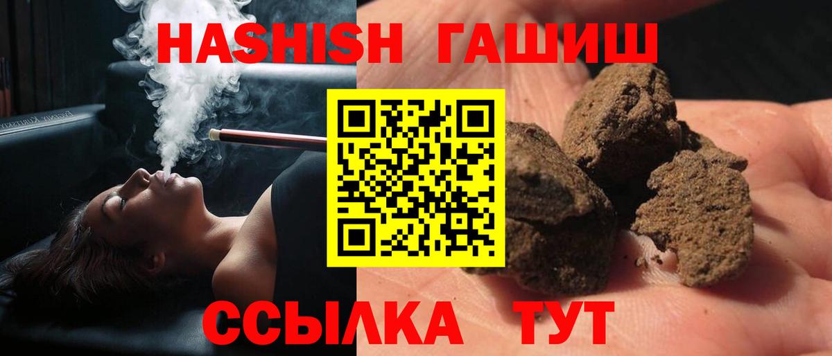 сколько стоит  ГАШИШ hashish  ГАШИШ hashish  Вход с VPN  Чапаевск 