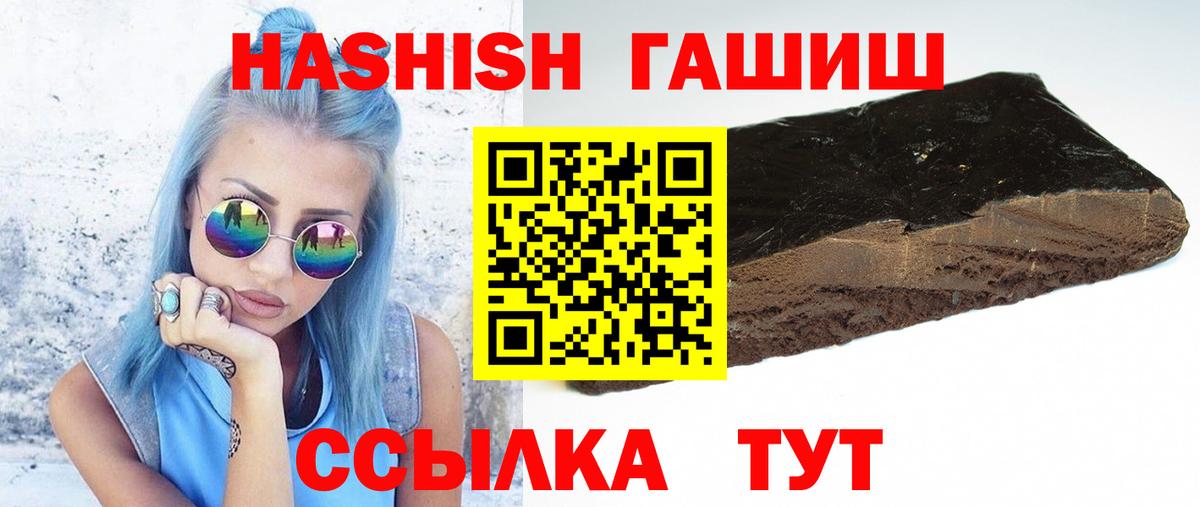 Гашиш 40% ТГК Чапаевск