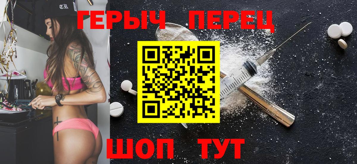 Героин  Вход с VPN  Чапаевск  Героин афганец 