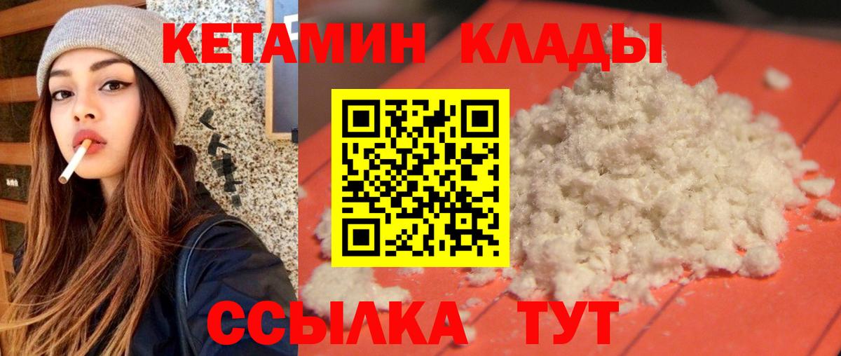КЕТАМИН ketamine Чапаевск