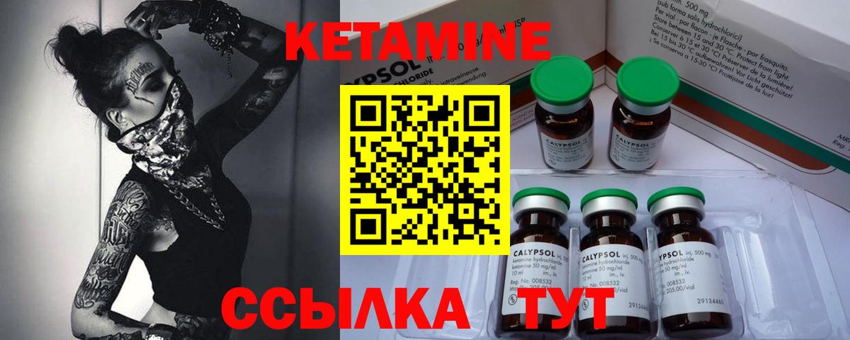 Чапаевск  Кетамин ketamine  Вход с VPN 
