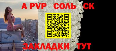 сатива Ликино-Дулёво