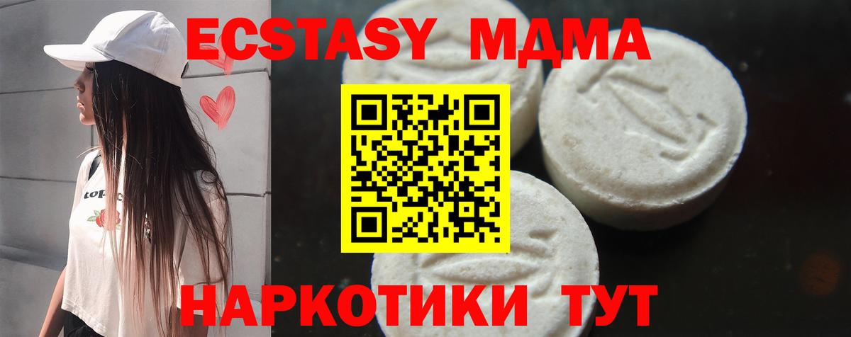 МДМА crystal  MDMA молли  Вход с VPN  Чапаевск 