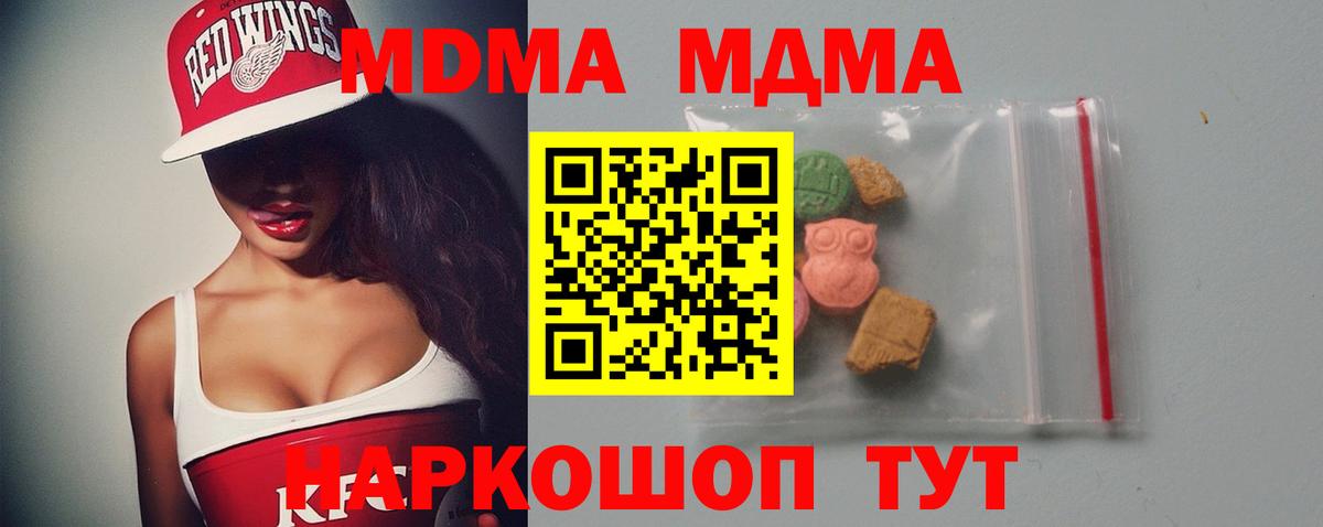 МДМА crystal Чапаевск