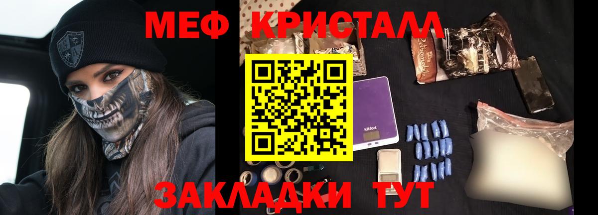 Чапаевск  Мефедрон мяу мяу  Меф  Вход с VPN  МЯУ-МЯУ 