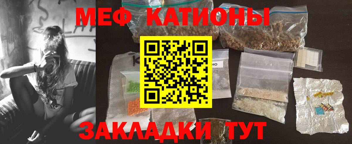 Меф мяу мяу кристаллы Чапаевск