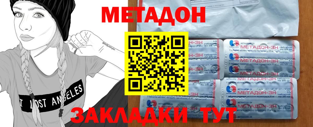 МЕТАДОН белоснежный Чапаевск