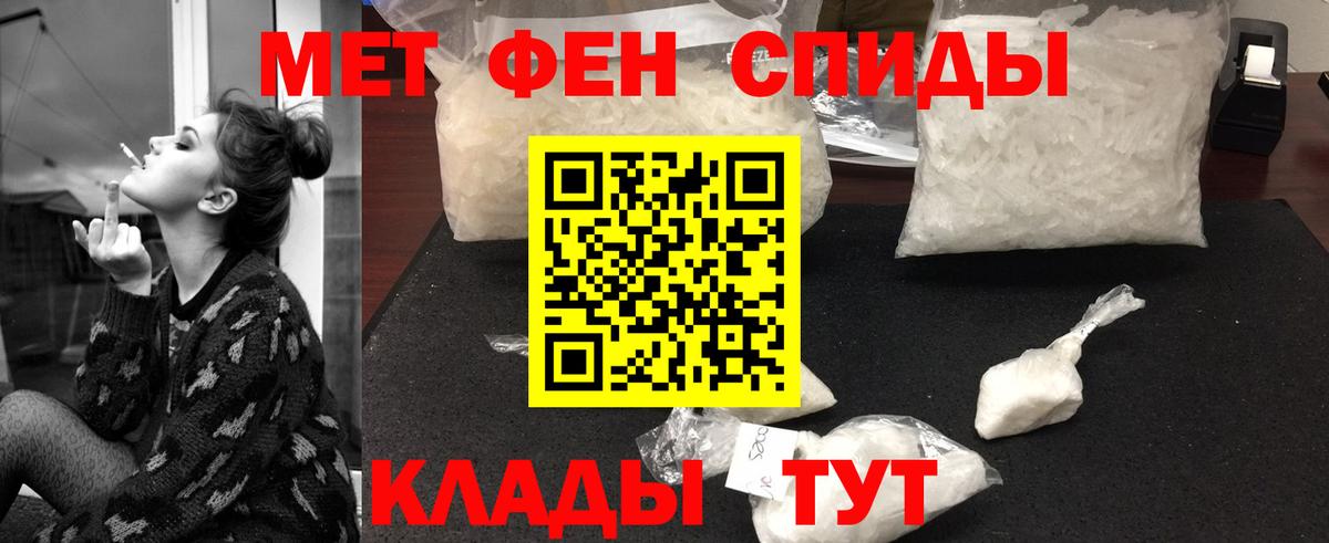 МЕТАМФЕТАМИН Декстрометамфетамин 99.9% Чапаевск