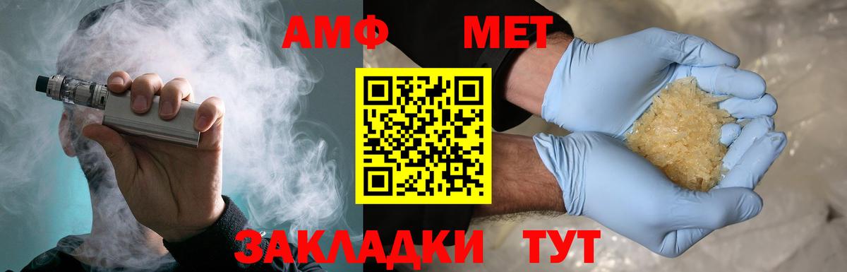 Чапаевск  Первитин кристалл  Вход с VPN 