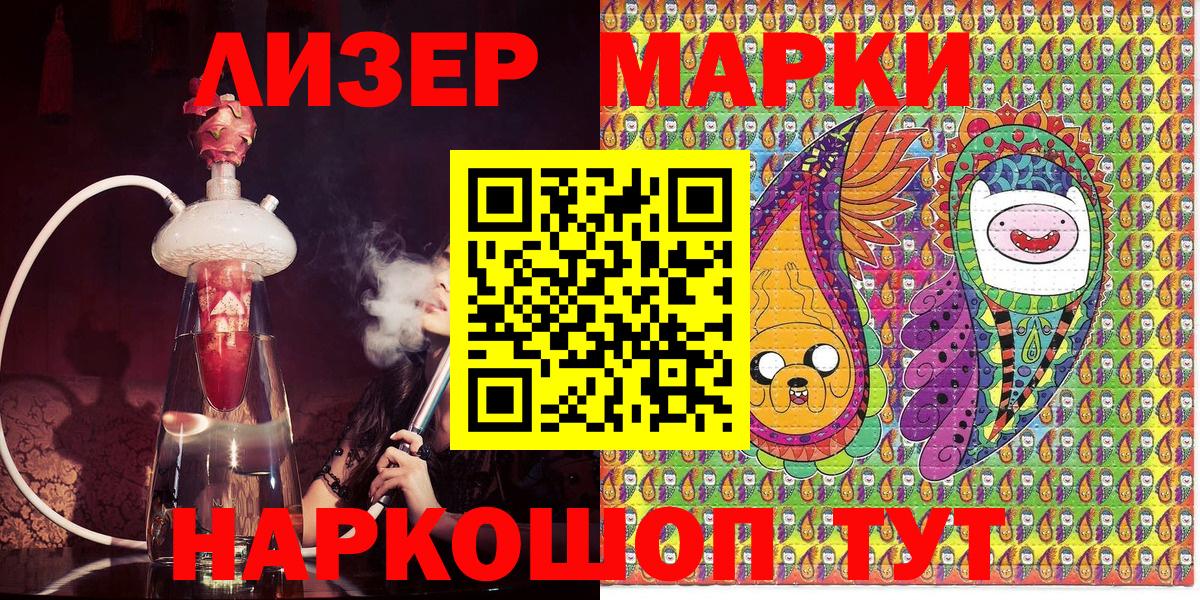 Марки NBOMe 1,8мг Чапаевск