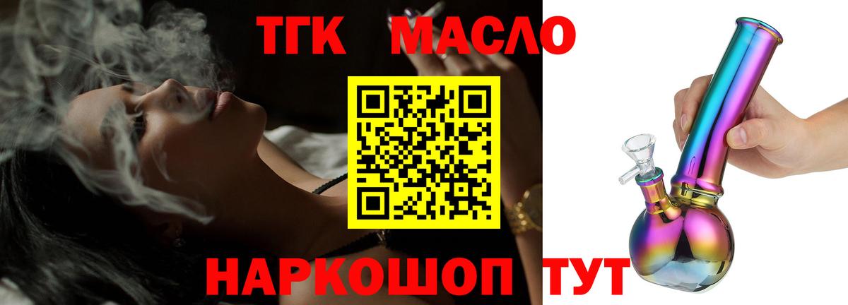 Дистиллят ТГК Wax  Вход с VPN  Чапаевск  ТГК вейп с тгк 